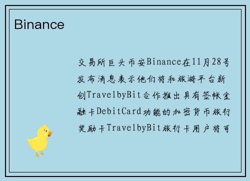 Binance